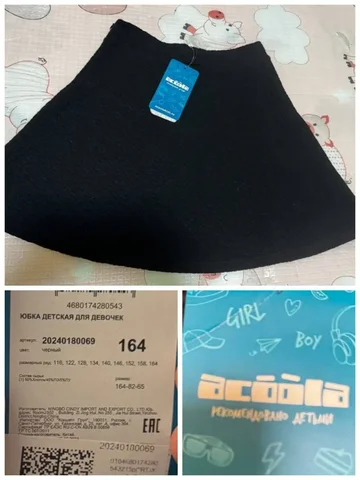 Юбка Acoola новая с биркой - частное объявление в Химки