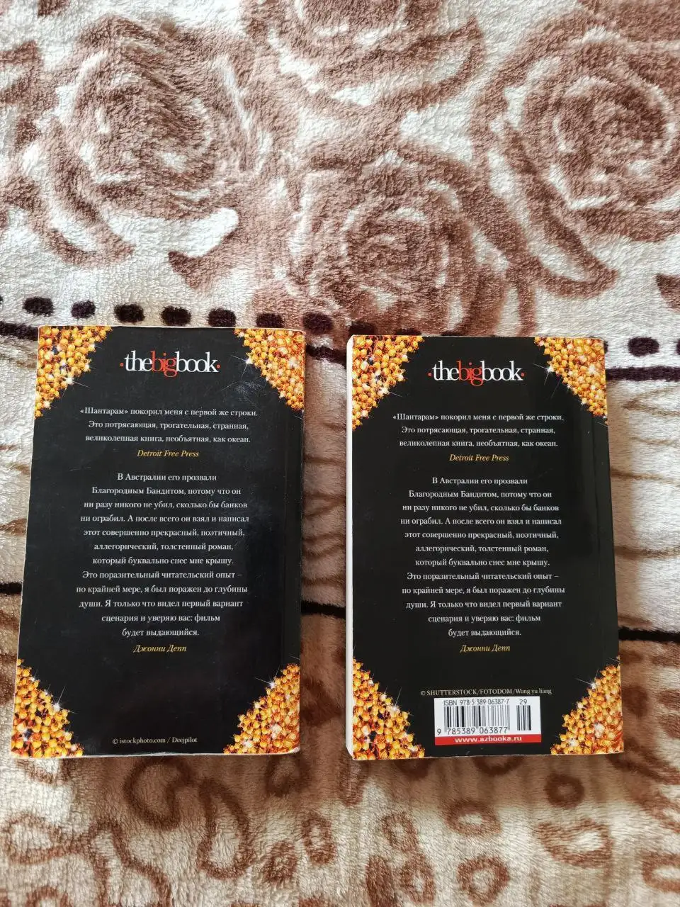 Книга "Шантарам" 1 и 2 тома в мягком переплёте - Книги (Барахолка) в Химки