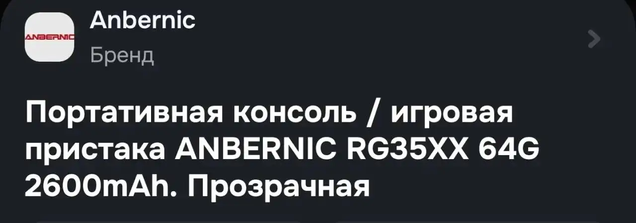 Продажа игровой консоли в Зеленограде - Игровые консоли (Электроника) в Зеленоград