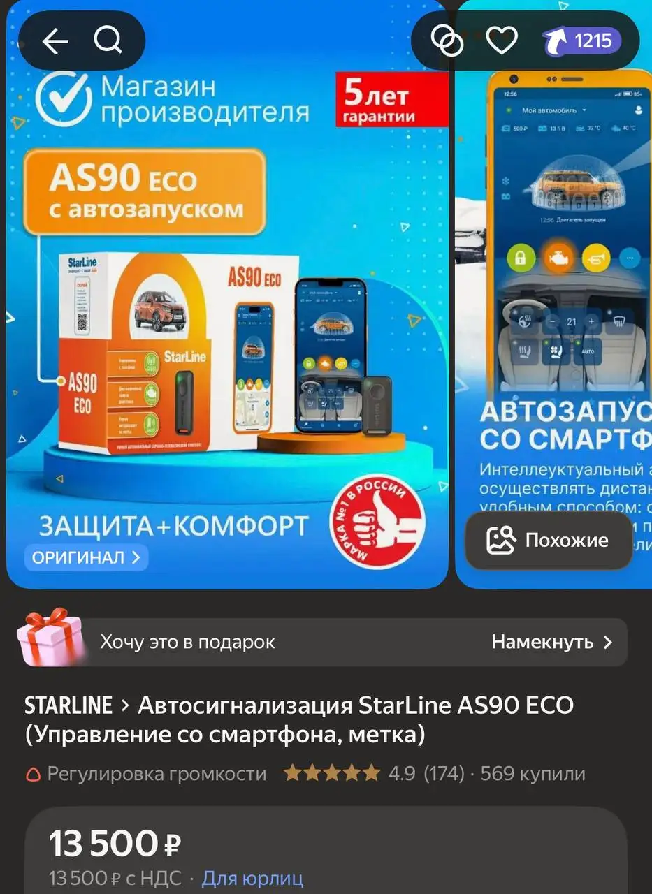 Отдам товар за 7000 рублей - Барахолка в Химки