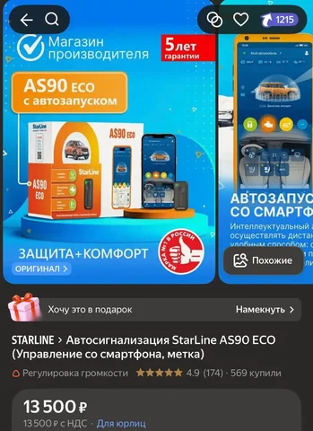 Отдам товар за 7000 рублей - Ювелирные изделия в Химки