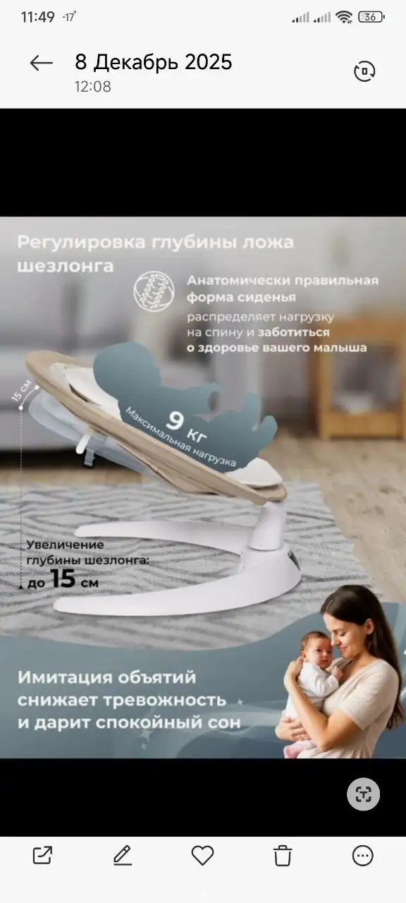 Продажа электрокачелей Sweet Baby Matteo с мобилем Монтессори - Электрокачели (Товары для детей) в Химки