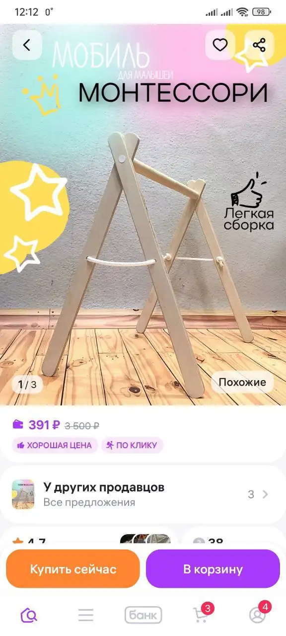 Продажа электрокачелей Sweet Baby Matteo с мобилем Монтессори - Электрокачели (Товары для детей) в Химки