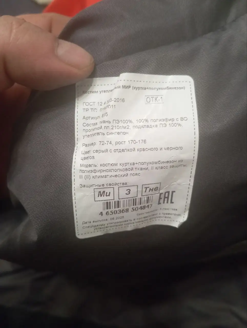 Мужской рабочий костюм новый размер 72-74 рост 170-176 - Рабочая одежда (Одежда) в Химки