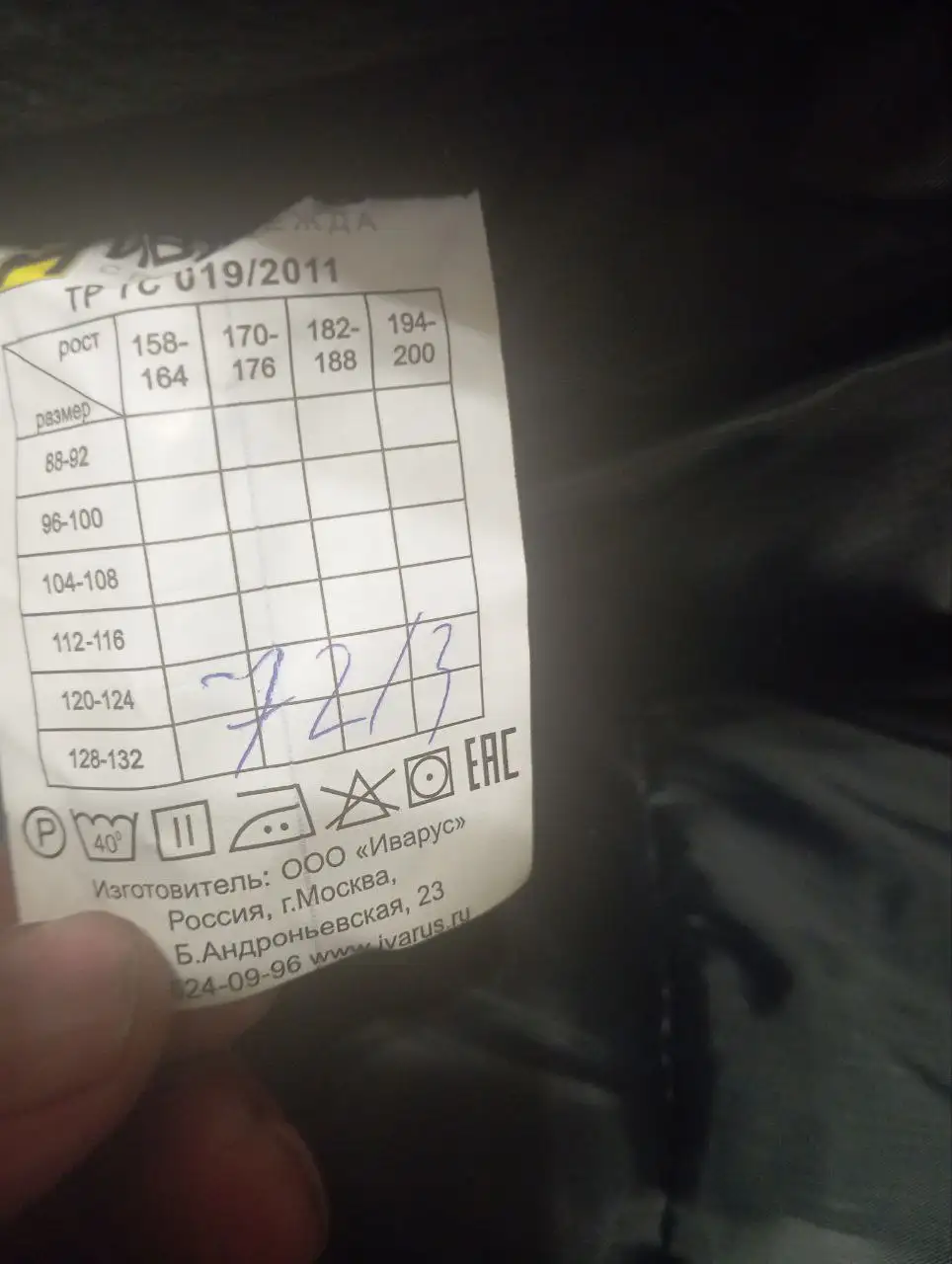 Мужской рабочий костюм новый размер 72-74 рост 170-176 - Рабочая одежда (Одежда) в Химки