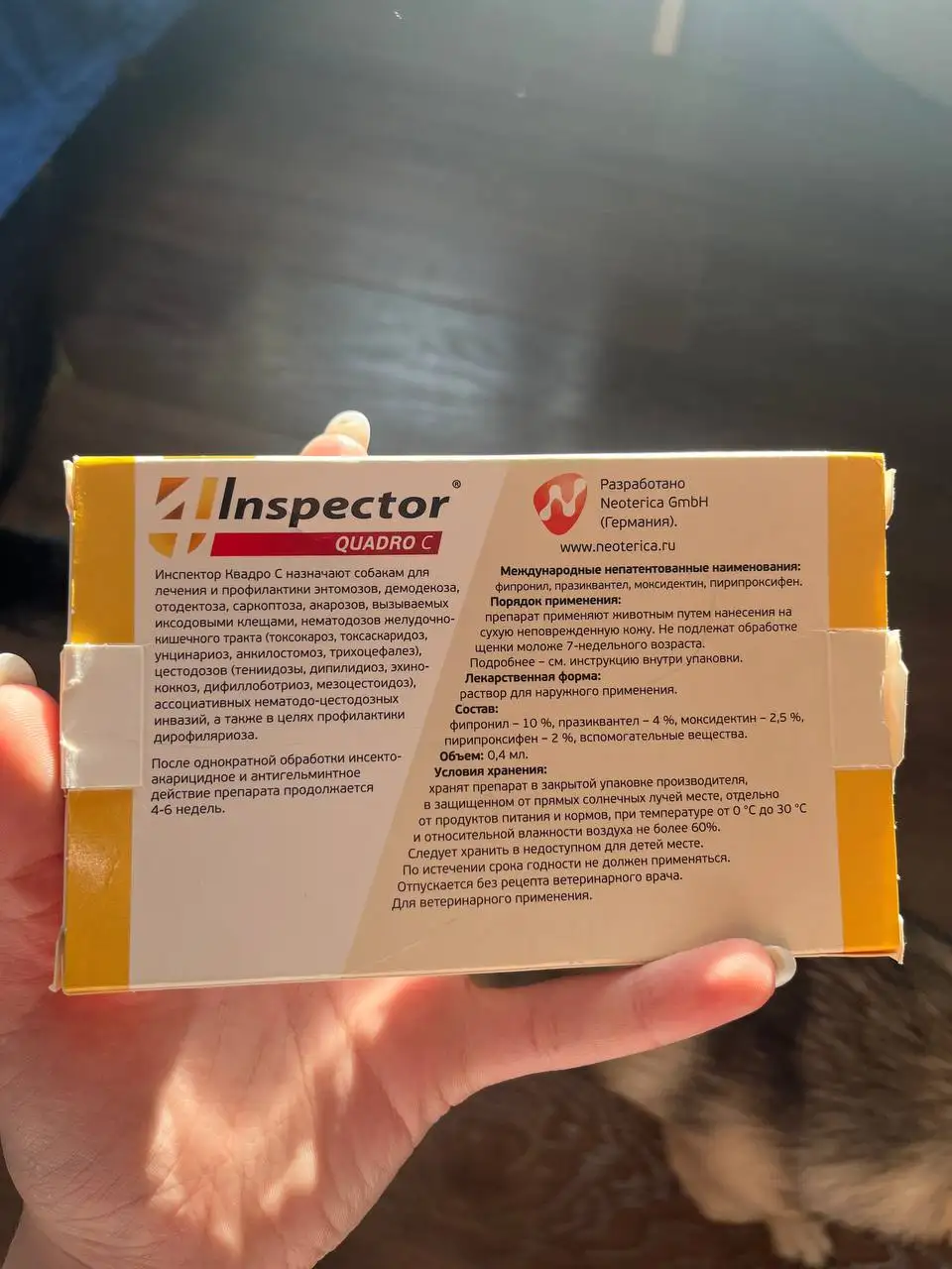 Inspector Квадро С Капли на холку для собак 1-4 кг - Ветеринарные препараты (Животные) в Химки