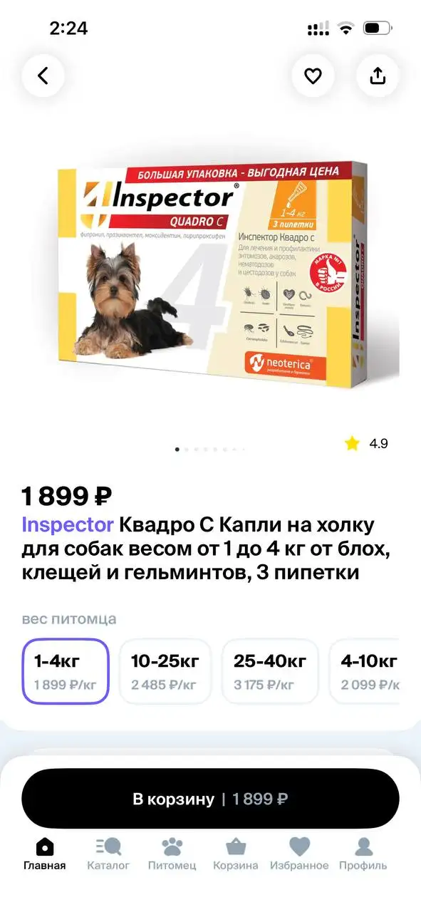 Inspector Квадро С Капли на холку для собак 1-4 кг - Ветеринарные препараты (Животные) в Химки