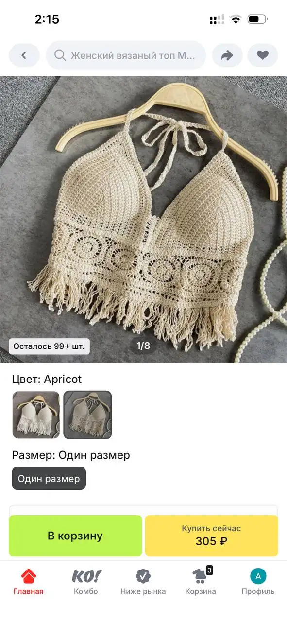 Топ вязаный - Топы (Одежда) в Химки