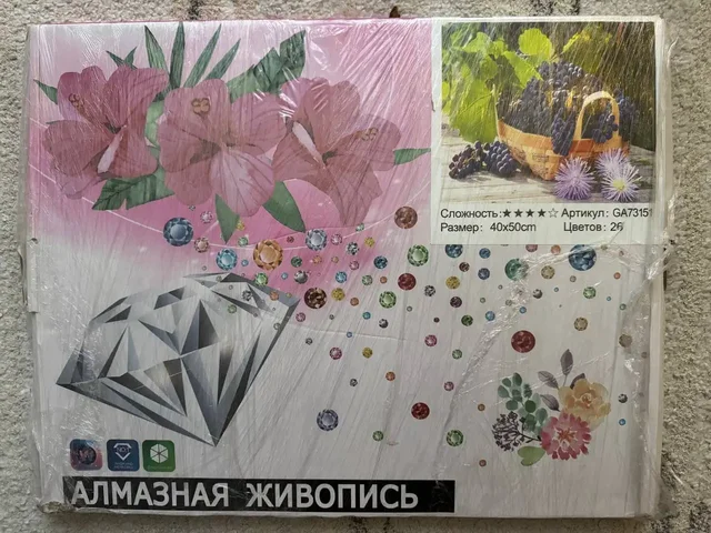 Алмазная живопись в рамке 50x40 см - Сувениры/Рукоделие в Химки