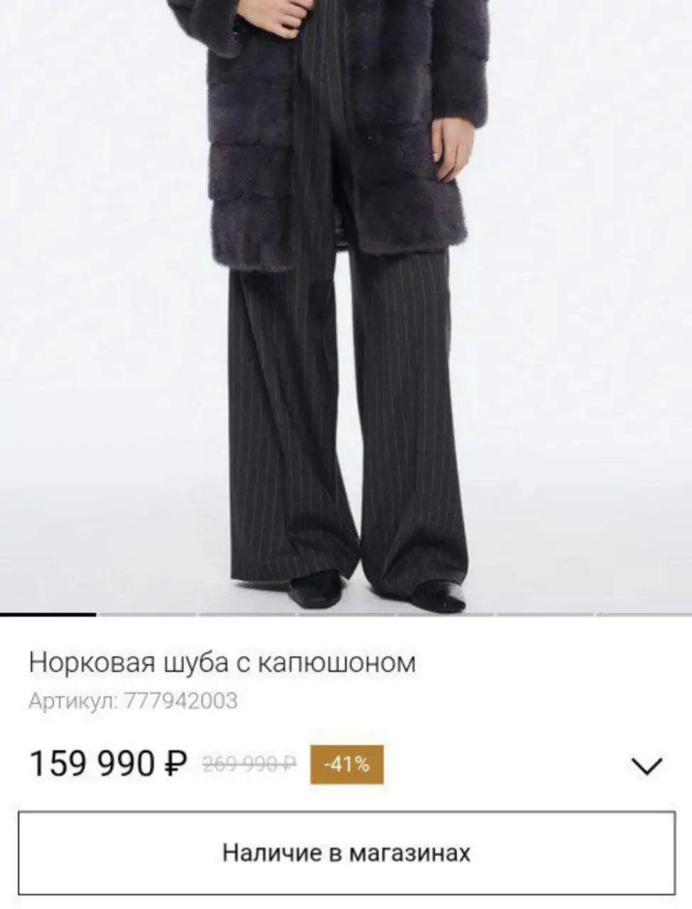 Новая шуба из норки без носки, размер 42-44 - Верхняя одежда (Одежда) в Химки