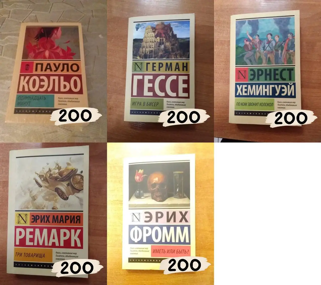 Эксклюзивная классика АСТ - Книги (Барахолка) в Химки