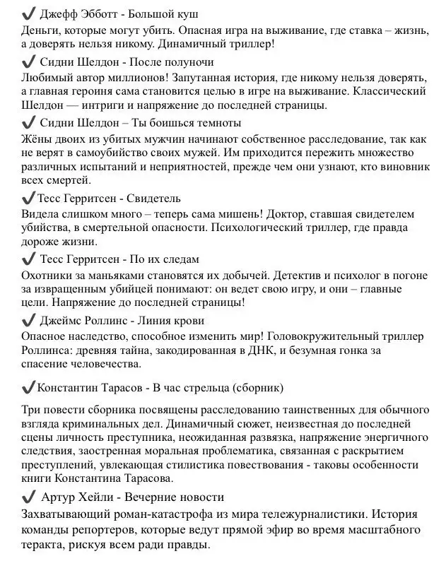 Книги детективы и триллеры - Книги (Барахолка) в Химки