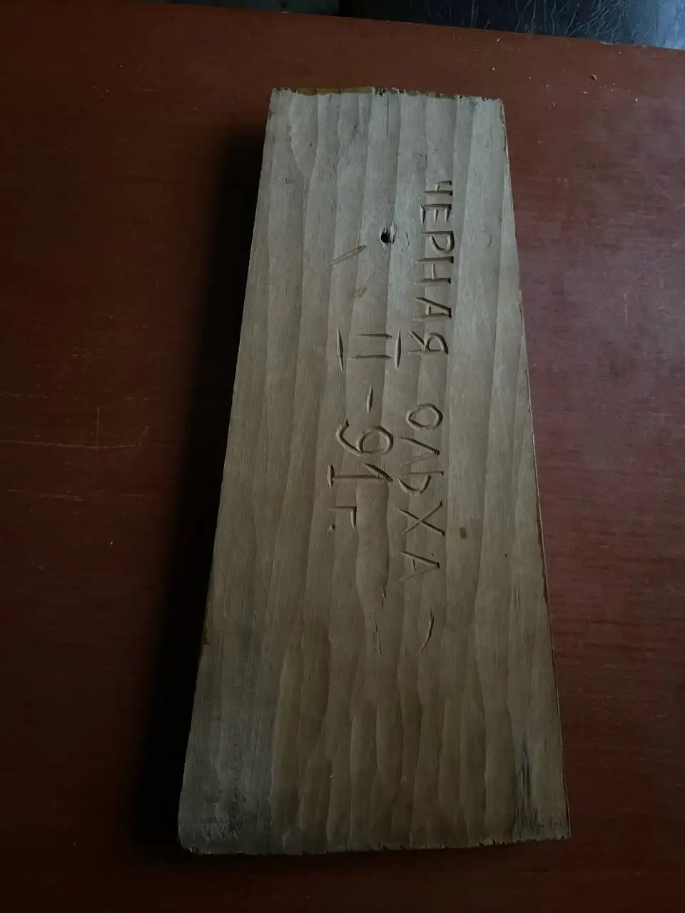 Резьба по дереву из чёрной ольхи из Новоафонского монастыря - Сувениры/Рукоделие (Хобби и отдых) в Химки