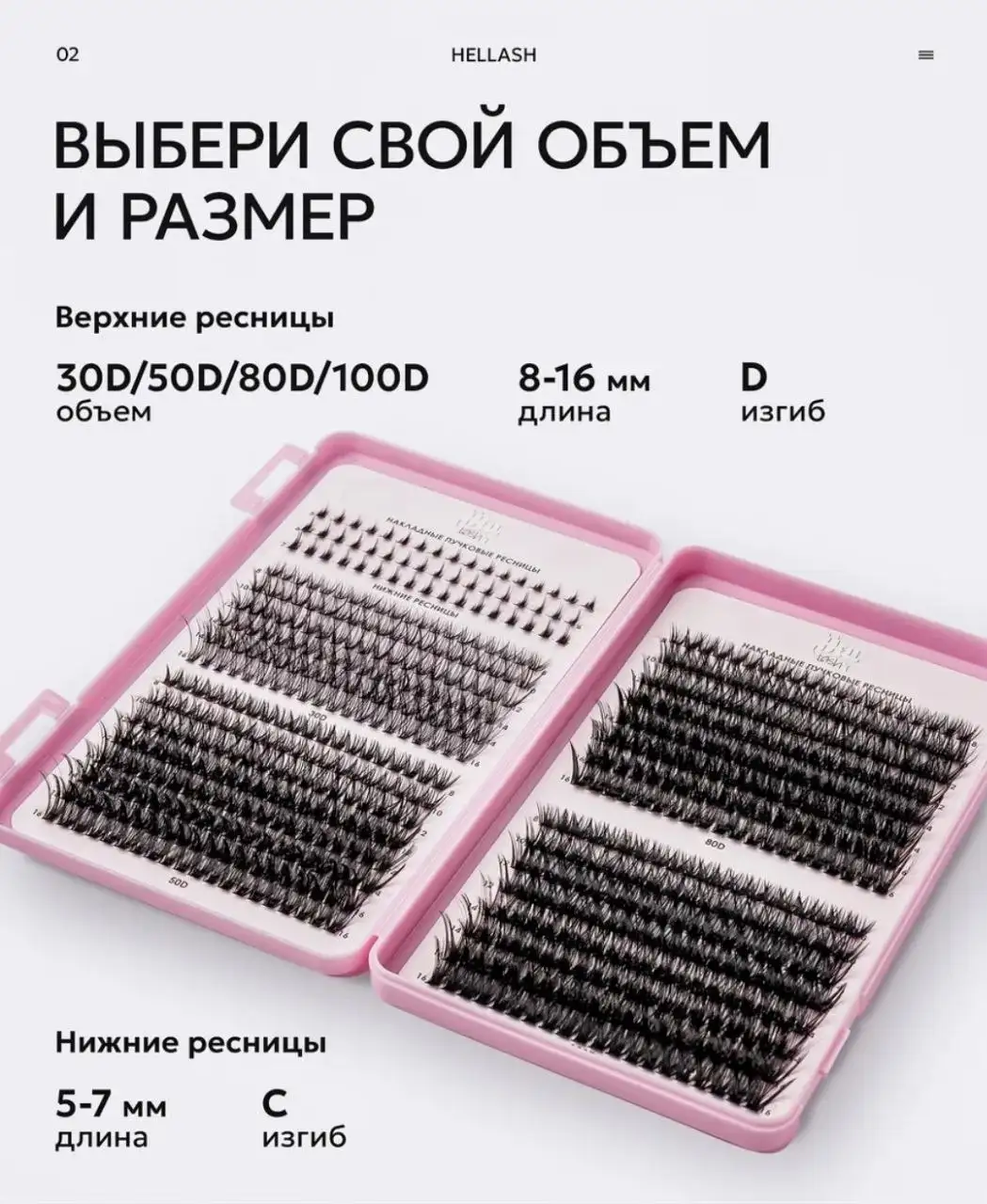 Реснички для наращивания дома - Наращивание ресниц (Красота и здоровье) в Сходня