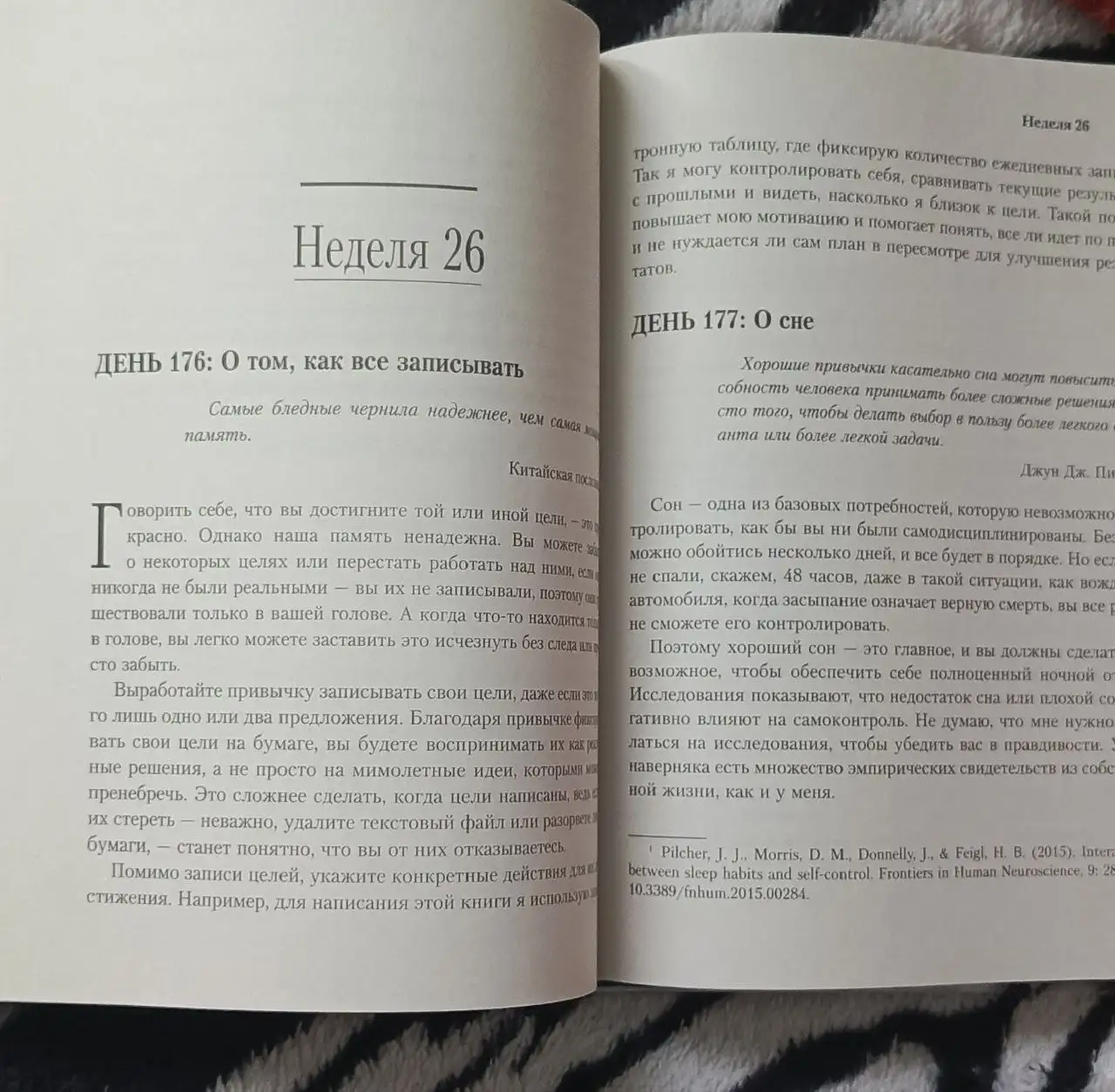 Книга '365 дней самодисциплины' Мартин Медруз, новая - Книги (Барахолка) в Химки