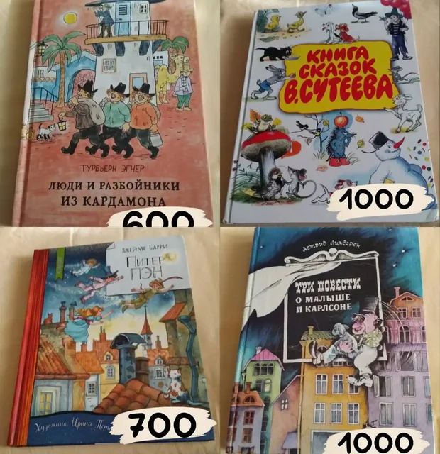 Книги для детей - Детская мебель и аксессуары в Химки