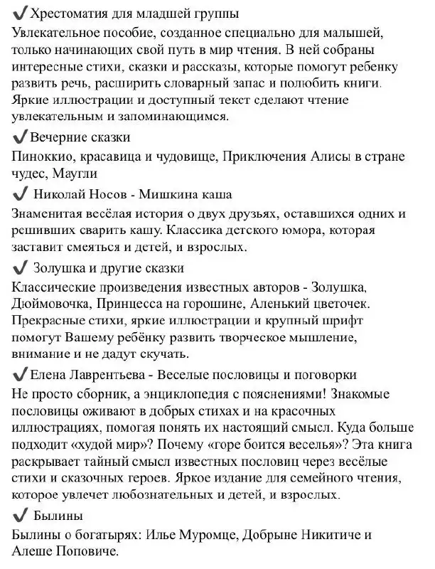 Книги для детей - Книги (Товары для детей) в Химки