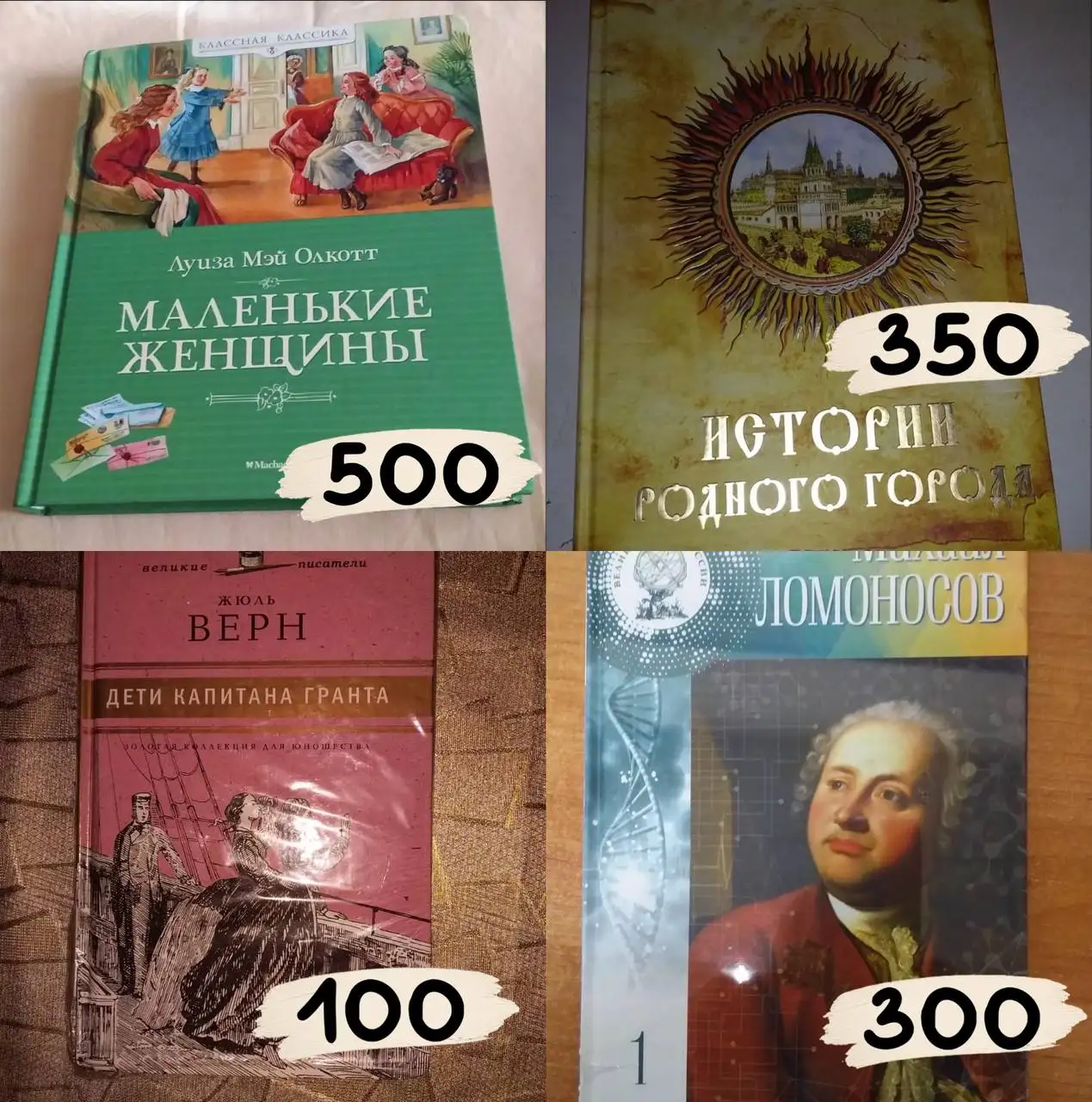 Книги для детей - Книги (Товары для детей) в Химки