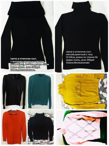 Женская одежда разм. 44-46 - Женская одежда в Химки