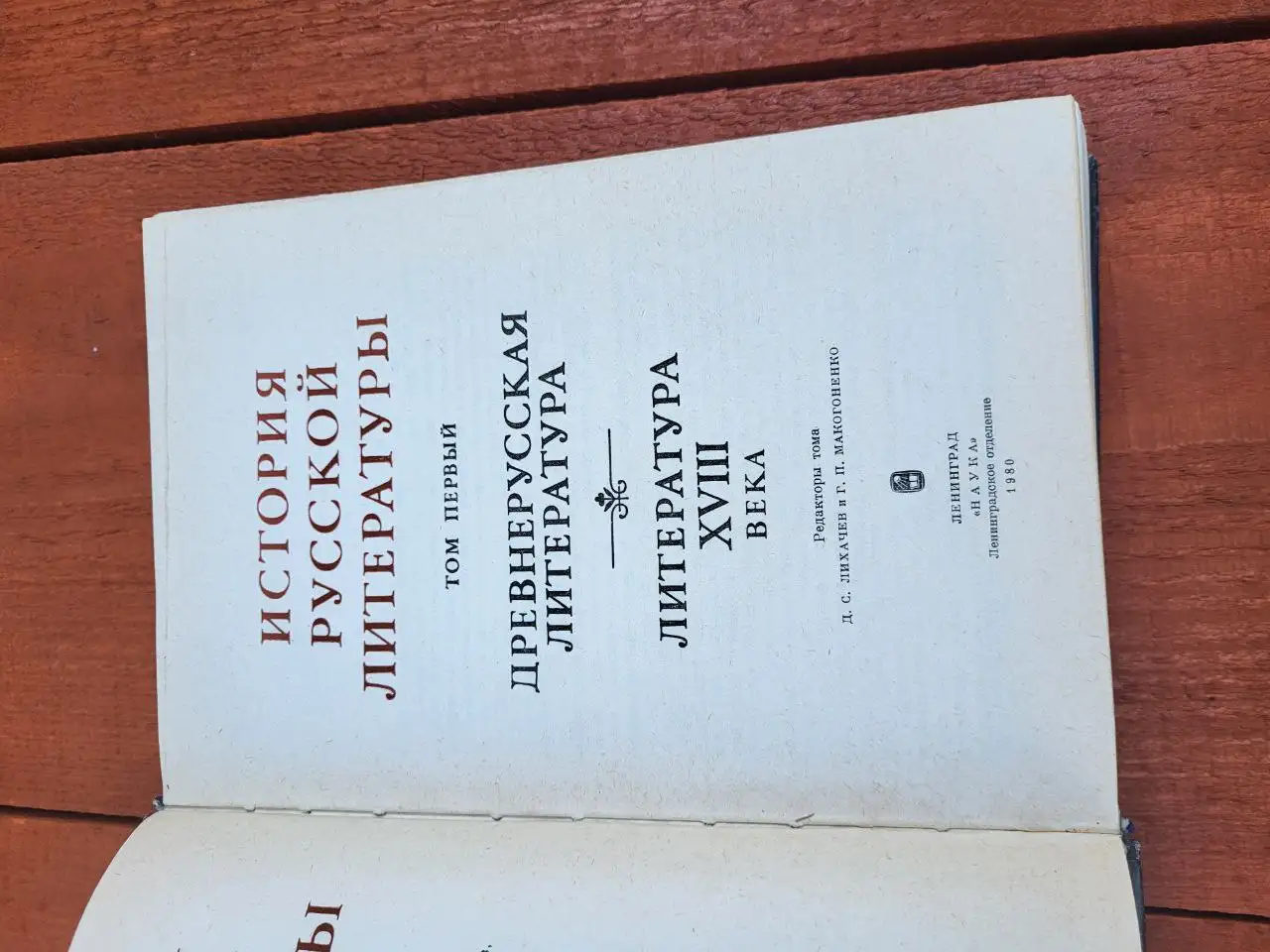 Продажа книжных томов - Книги (Барахолка) в Химки