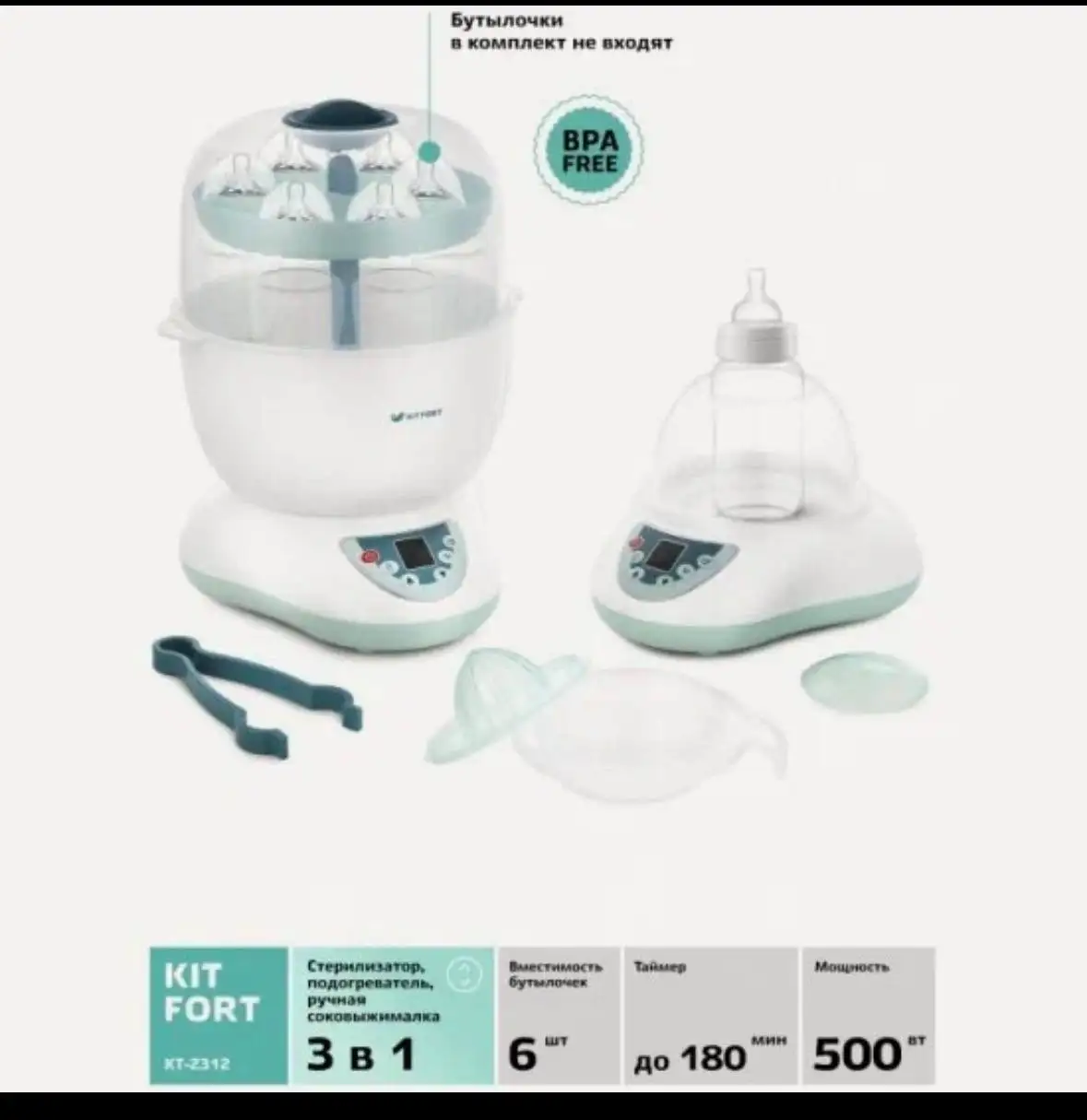 Стерилизатор подогреватель - Детские товары (Для дома и дачи) в Химки