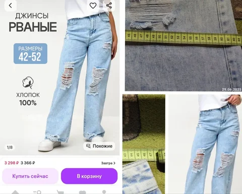 Новые джинсы размер 52 - Верхняя одежда и спортивная одежда в Химки