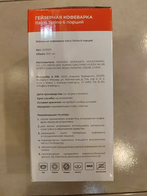 Кофеварка новая - Кухонная техника в Сходня