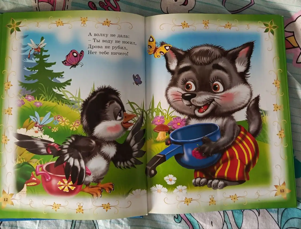 Стихи и потешки для маленьких - Книги (Товары для детей) в Химки