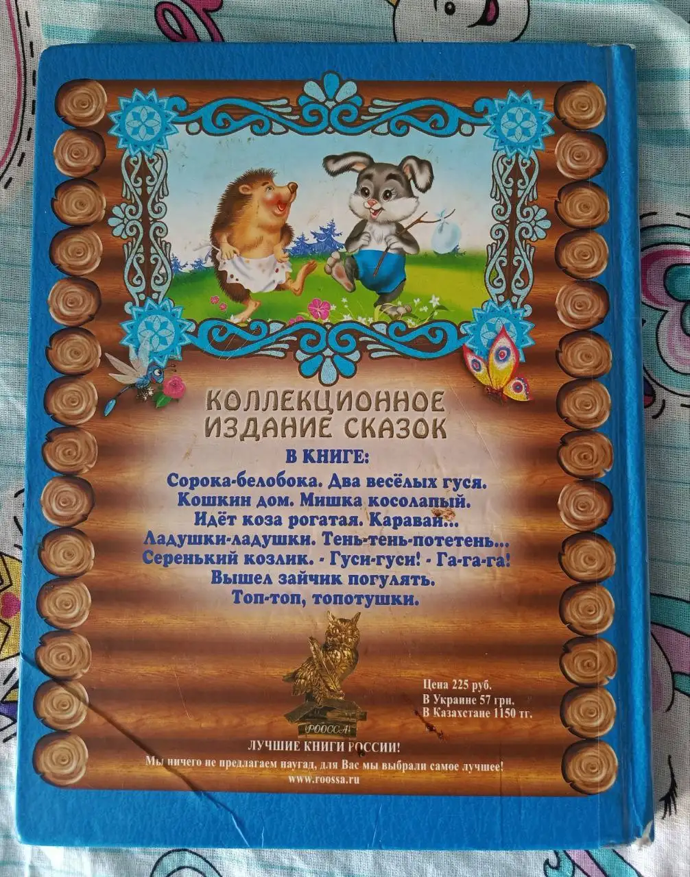 Стихи и потешки для маленьких - Книги (Товары для детей) в Химки