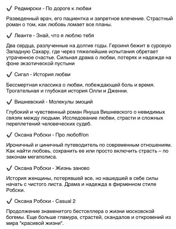 Книги любовные романы - Книги (Барахолка) в Химки