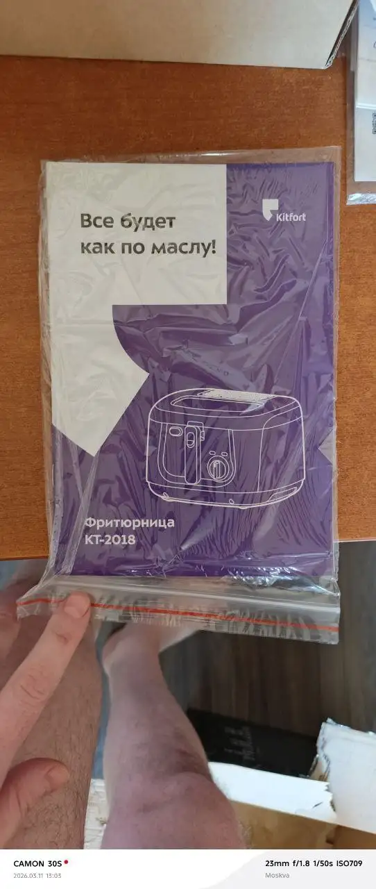 Фритюрница новая - Барахолка в Химки