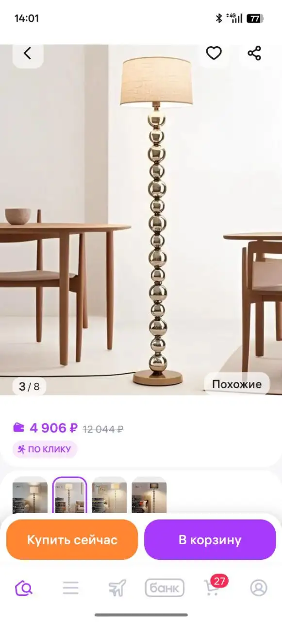 Продажа мебели, техники и товаров для дома - Барахолка в Химки