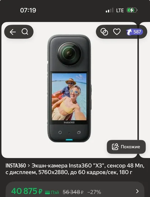 Экшн камера Insta 360 One X3 с голосовым управлением - Электроника в Химки