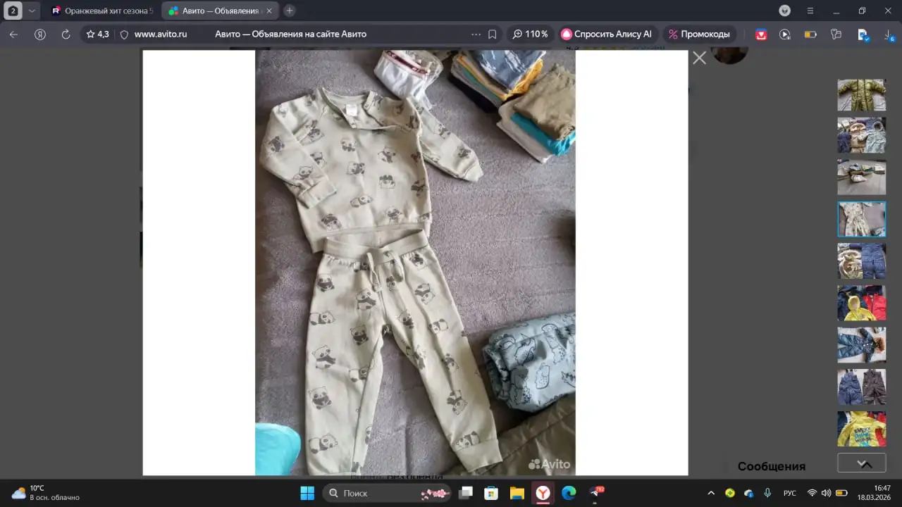 Распродажа детских вещей после первого ребенка - Одежда (Товары для детей) в Химки