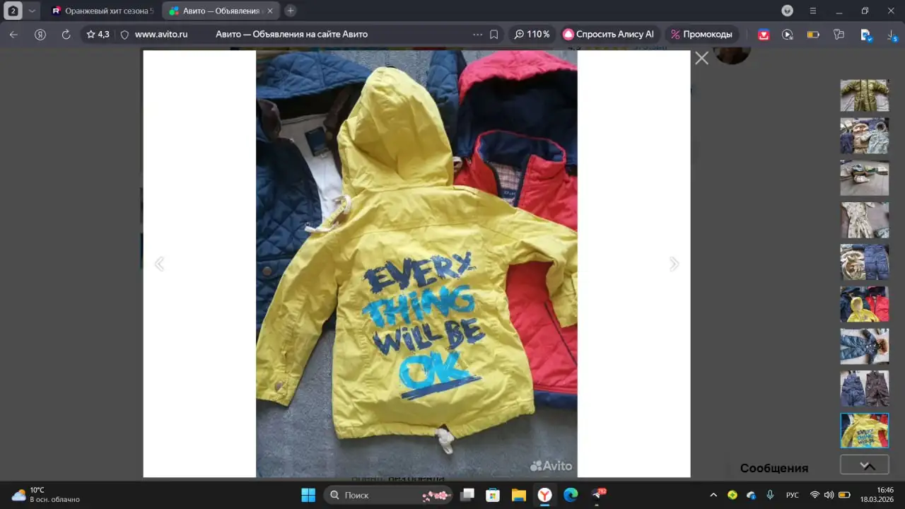 Распродажа детских вещей после первого ребенка - Одежда (Товары для детей) в Химки