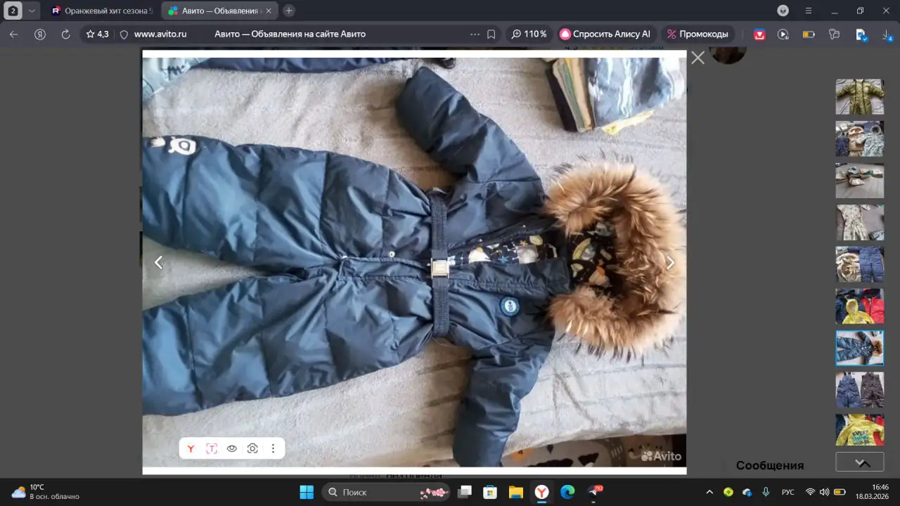 Распродажа детских вещей после первого ребенка - Одежда (Товары для детей) в Химки