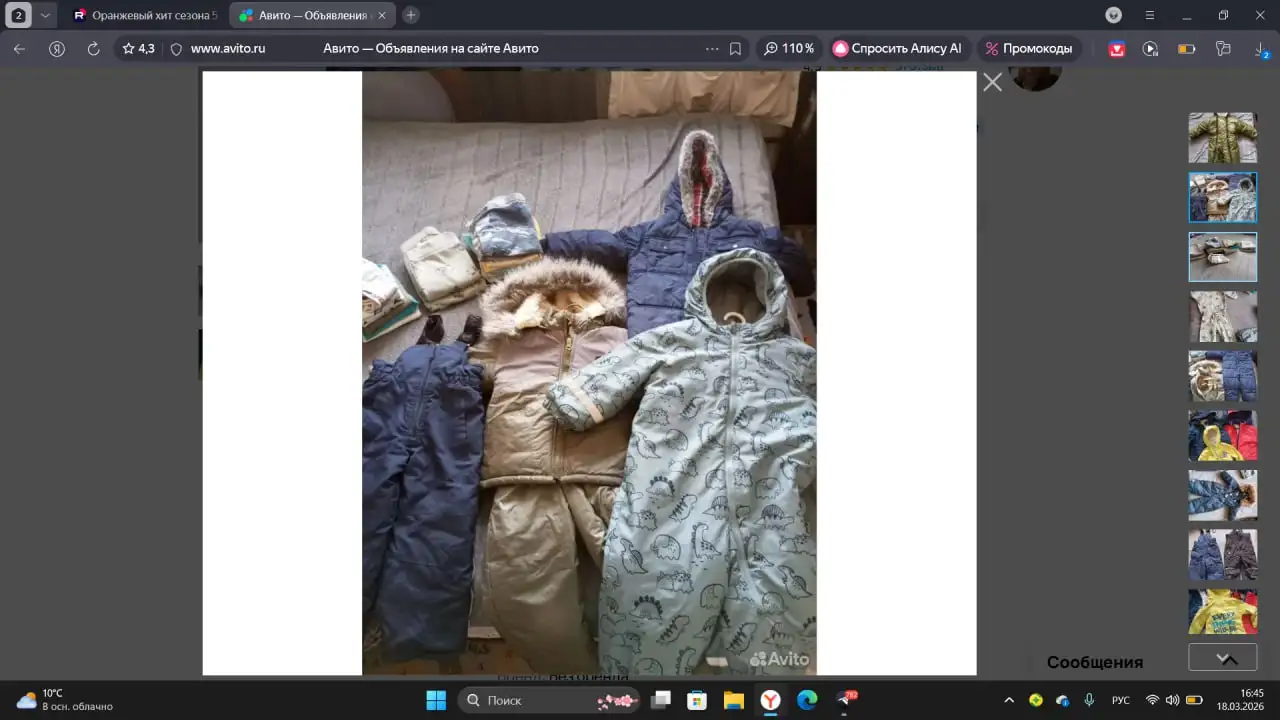 Распродажа детских вещей после первого ребенка - Одежда (Товары для детей) в Химки