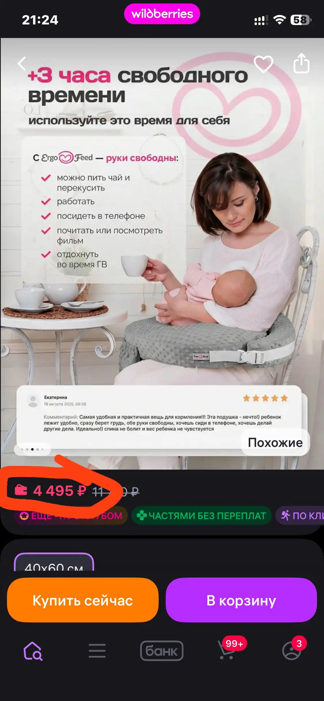 Подушка для кормления серого цвета - Подушки для кормления (Товары для детей) в Химки