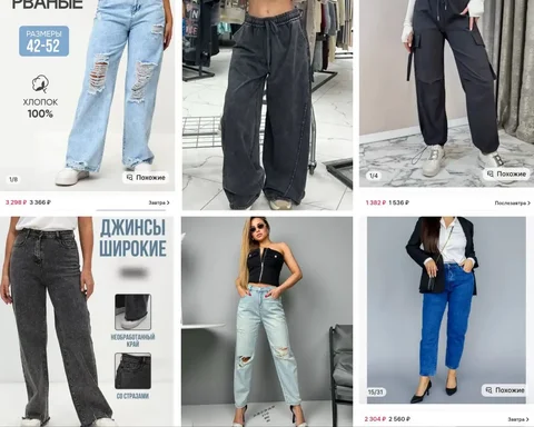 Продажа джинсов и брюк новых - Брюки/Джинсы в Химки