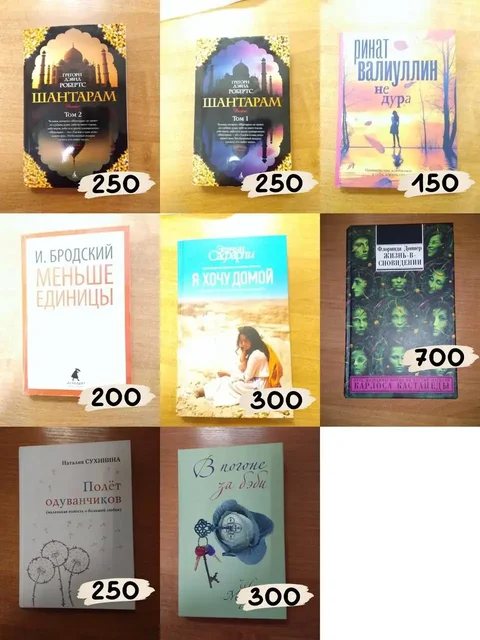 Современная проза: книги на фото - Электроинструмент в Химки