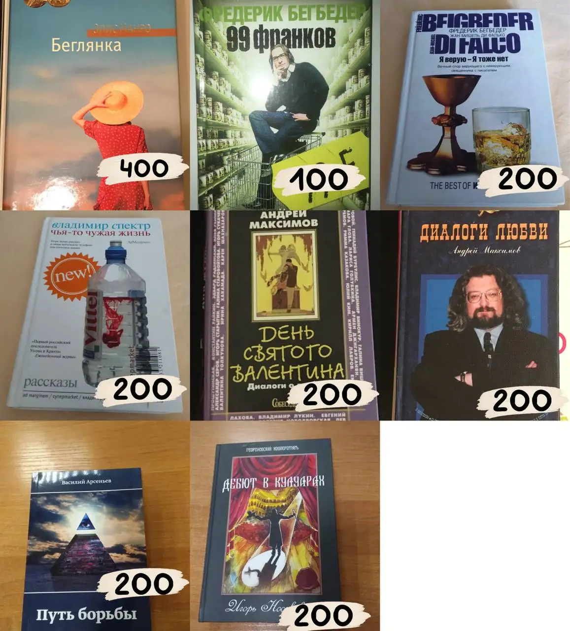 Современная проза: книги на фото - Книги (Барахолка) в Химки