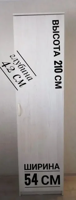 Продам бельевой шкаф белый б/у - Растения в Зеленоград