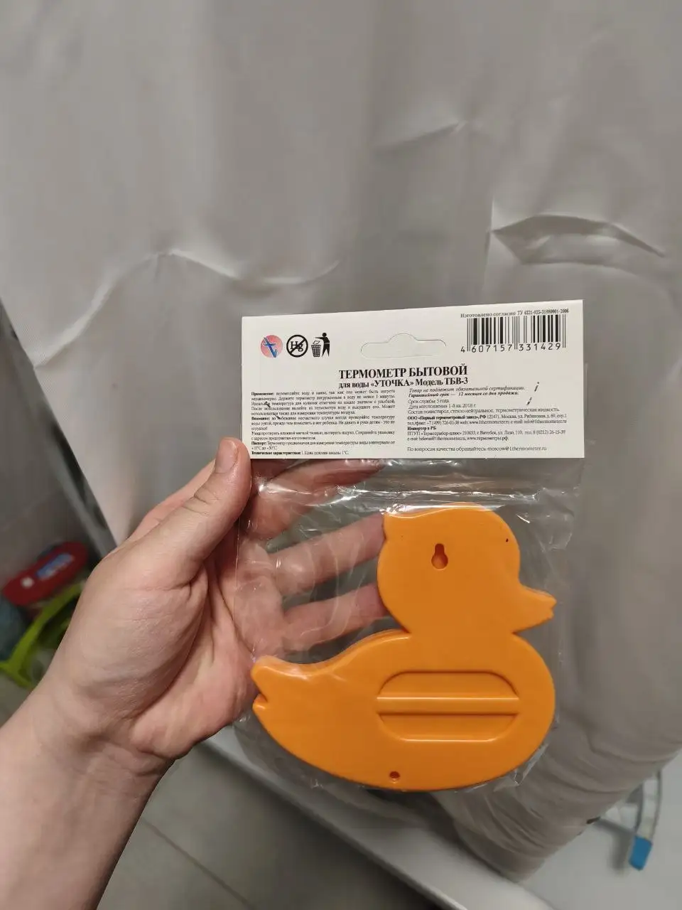 Детский термометр-утка для ванночки - Товары для купания (Товары для детей) в Химки