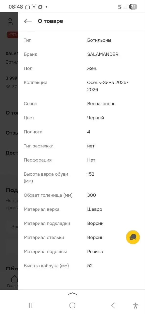 Ботильоны SALAMANDER натуральная кожа новые - Обувь (Одежда) в Химки