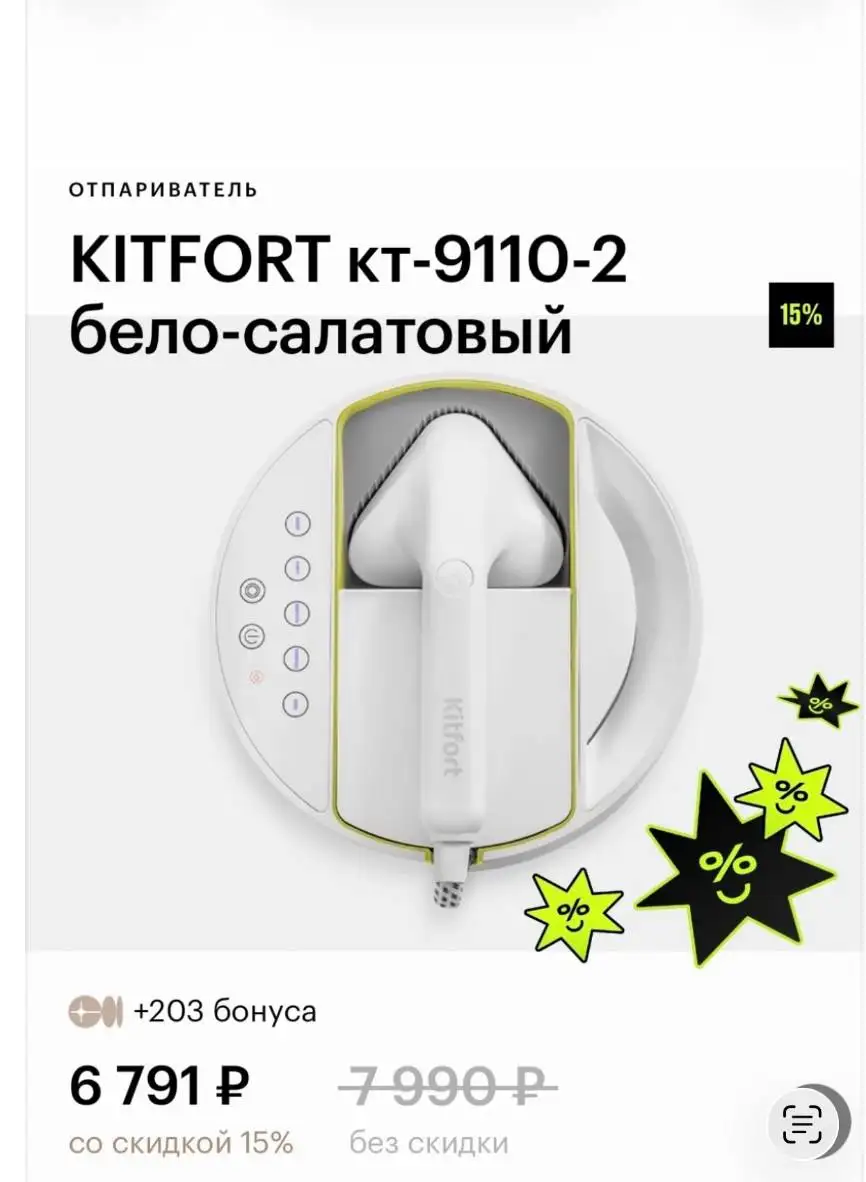 Отпариватель/утюг с перчаткой в подарок - Барахолка в Химки