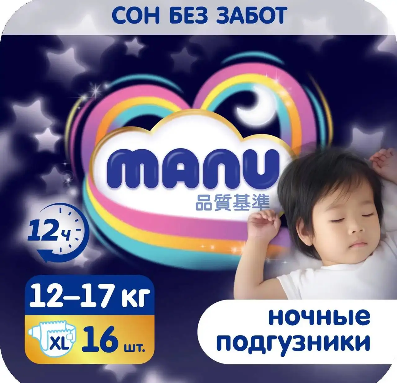 Подгузники MANU ночные XL 12-17кг 16шт - Подгузники (Товары для детей) в Химки