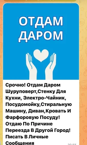 Предупреждение о мошенниках - Ювелирные изделия в Химки