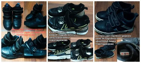 Продажа детских вещей в Химках - Товары для детей в Химки