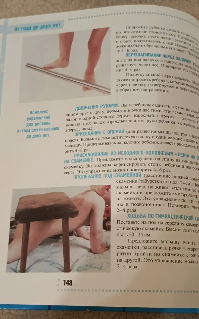 Энциклопедия для раннего развития детей от 0 до 3 лет - Книги для развития (Товары для детей) в Химки