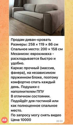 Предупреждение о мошенниках в группе - Ювелирные изделия в Химки